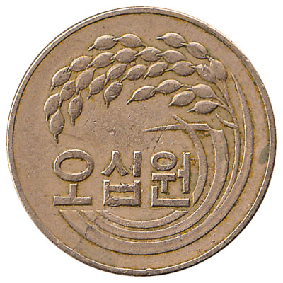 50 South Korean won coin (old type)