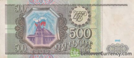 500 Russian Rubles banknote 1993
