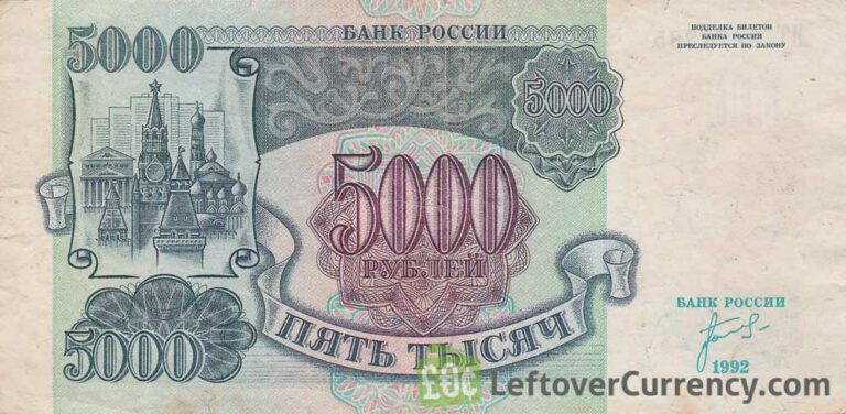 5000 Russian Rubles banknote 1992 - Exchange yours for cash today