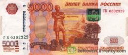 5000 Russian Rubles banknote (1997)
