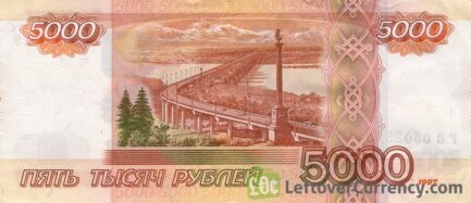 5000 Russian Rubles banknote (1997)