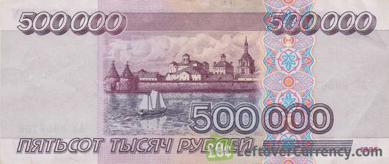 500000 Russian Rubles banknote 1995 - Exchange yours for cash today