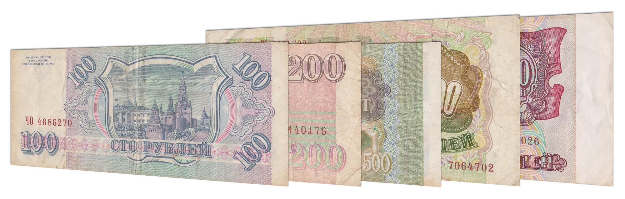 80 российских рублей. Деньги 1991. Деньги до 1991. Деньги 1991 55. Деньги России 1991.