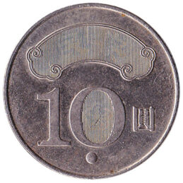 10 New Taiwan Dollars coin (Sun Yat-sen)