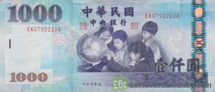 1000 New Taiwan Dollar banknote