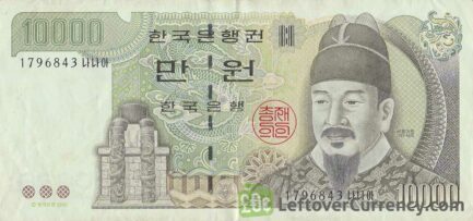 10000 South Korean won banknote (Gyeonghoeru Pavilion)