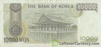 10000 South Korean won banknote (Gyeonghoeru Pavilion)