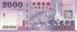 2000 New Taiwan Dollar banknote