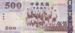 500 New Taiwan Dollar banknote