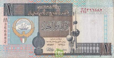 1 Dinar Kuwait banknote (5th Issue)