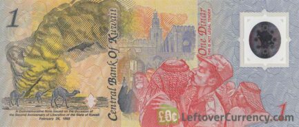 1 Dinar Kuwait commemorative banknote (1993 Liberation 2nd Anniversary)