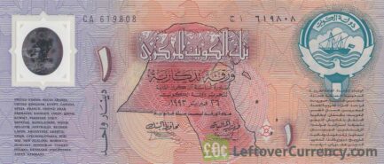 1 Dinar Kuwait commemorative banknote (1993 Liberation 2nd Anniversary)