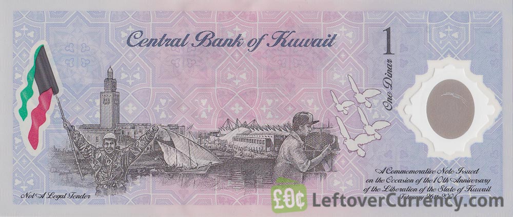 1 Dinar Kuwait commemorative banknote (2001 Liberation 10th Anniversary)