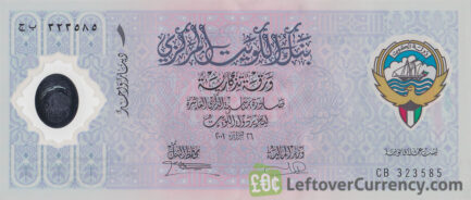 1 Dinar Kuwait commemorative banknote (2001 Liberation 10th Anniversary)