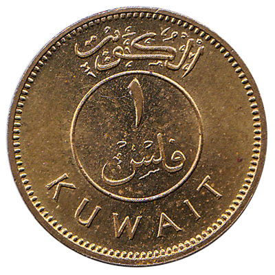 1 Fils coin Kuwait