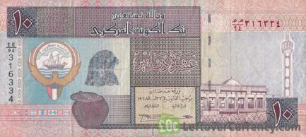 10 Dinar Kuwait banknote (5th Issue)