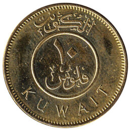 10 Fils coin Kuwait