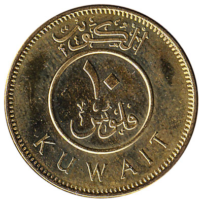 10 Fils coin Kuwait