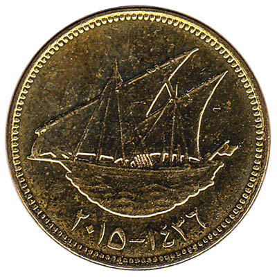 10 Fils coin Kuwait