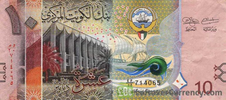 10kd 10 Kuwaiti Dinar banknote (6th Issue) - Exchange yours for cash today