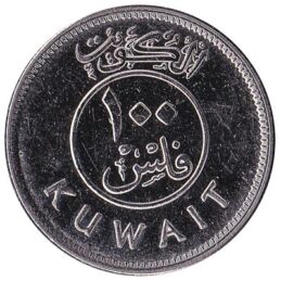 100 Fils coin Kuwait