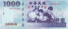 1000 New Taiwan Dollars banknote (no hologram strip)