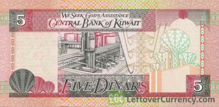 5 Dinar Kuwait banknote (5th Issue)