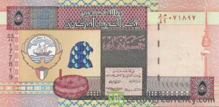 5 Dinar Kuwait banknote (5th Issue)