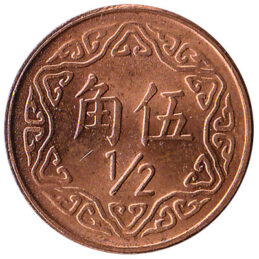 50 New Taiwan Cents coin