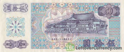 50 New Taiwan Dollars banknote (Chung-Shan Building)