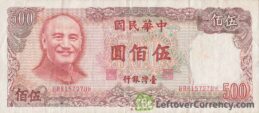 500 New Taiwan Dollars banknote (Chungshan building red)