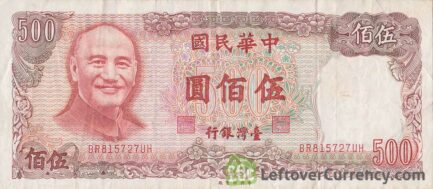 500 New Taiwan Dollars banknote (Chungshan building red)