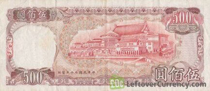 500 New Taiwan Dollars banknote (Chungshan building red)