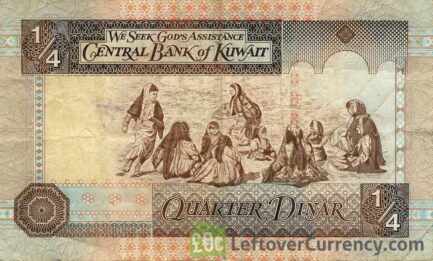 1/4 Dinar Kuwait banknote (5th Issue)