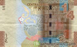 1/4 Kuwaiti Dinar banknote (6th Issue)