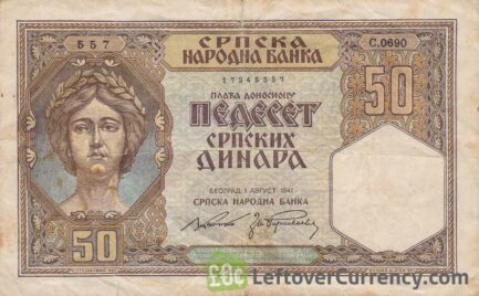 50 Serbian Dinara banknote (1941 German Occupation)