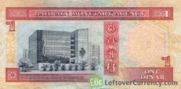Bahrain 1 Dinar banknote (Third Issue)