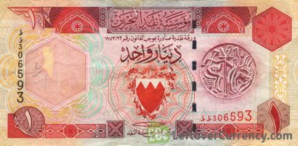 Bahrain 1 Dinar banknote (Third Issue)