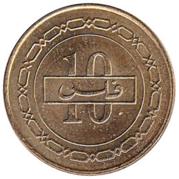 Bahrain 10 Fils coin