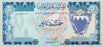 Bahrain 5 DInars banknote (Second Issue) reverse
