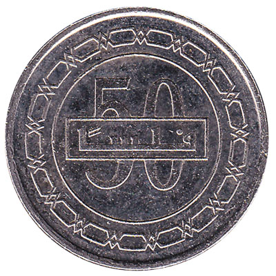 Bahrain 50 Fils coin