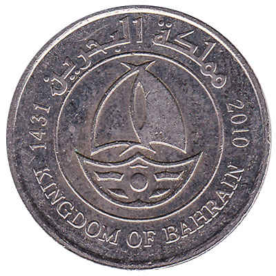 Bahrain 50 Fils coin