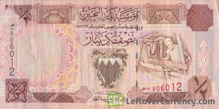Bahrain 1/2 Dinar banknote (Third Issue)