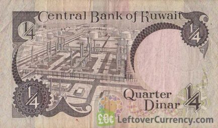 1/4 Dinar Kuwait banknote (3rd Issue)