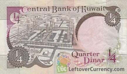 1/4 Dinar Kuwait banknote (4th Issue)