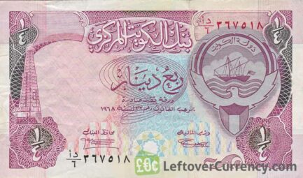 1/4 Dinar Kuwait banknote (4th Issue)