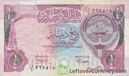 1/4 Dinar Kuwait banknote (4th Issue)