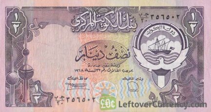 1/2 Dinar Kuwait banknote (3rd Issue)