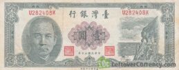 1 New Taiwan Dollar banknote (1961 issue) obverse