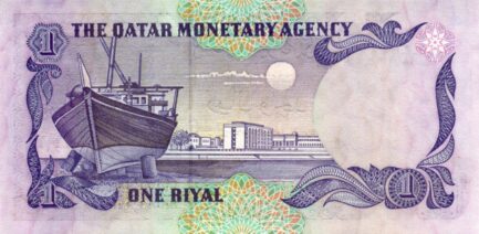 1 Qatari Riyal banknote (Second Issue type 1985)